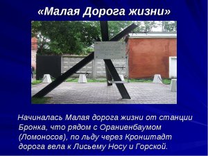 Малая дорога жизни 1 серия.