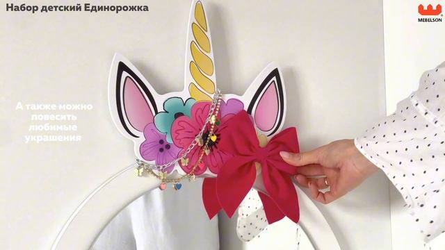 Детский набор Единорожка с ярким рогом / Трюмо с зеркалом / Как у мамы, только лучше! смотреть онлайн