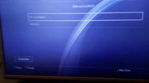 Как сделать интэрнэт на PS4 быстрее