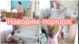 РУТИНА / УБОРКА В КВАРТИРЕ / МОТИВАЦИЯ НА УБОРКУ