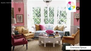 Как сочетать цвета в интерьере идеальная палитра для любого дома