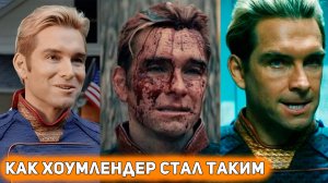 Сериал "Пацаны" - обзор ключевых эпизодов становления Хоумлендера [Видеоэссе]