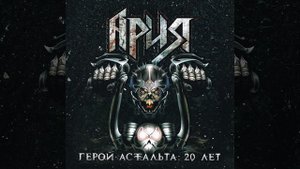 Раскачаем этот мир (Live)