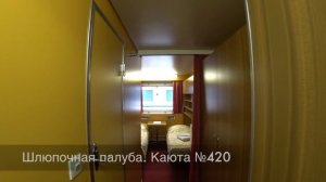 Теплоход «Зосима Шашков». Обзор