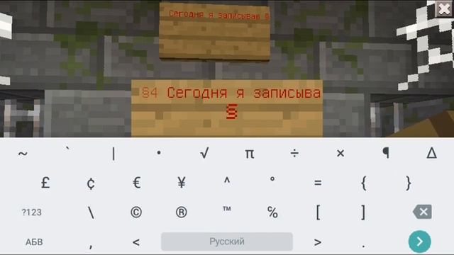 Как писать цветным текстом в майнкрафт смотреть онлайн