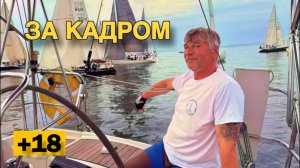 Новая рубрика "За кадром" . Эти кадры неудобно брать в программу, настоящие эмоции и отношения.