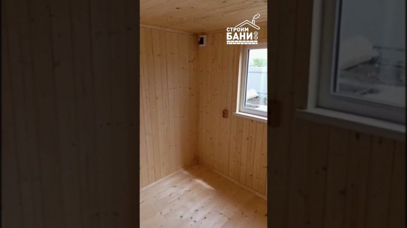 Завершили строительство увеличенной бани 2,8 х 6м в СНТ Кама, г. Набережные Челны #shorts