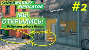 #2 Supermarket Simulator (gameplay only)