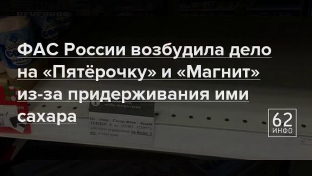 Фас возбудила дело