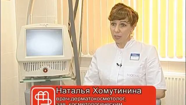 Fraxel - фракционное лазерное омоложение. смотреть онлайн