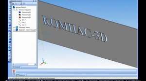 Текст на цилиндрической поверхности в Компас 3D