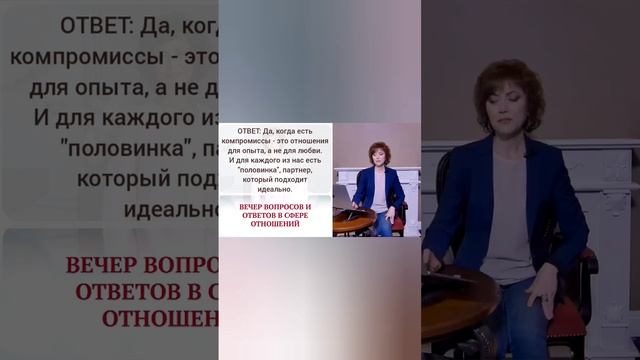 Если в отношениях есть компромисс, значит этот союз для опыта, не для любви?