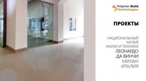 Дизайнерские полы в стиле LOFT