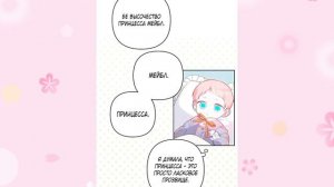 |Манга|~Это милашка-тиран~|1 главушка✨