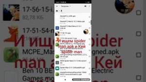 как скачать spider man 2 на телефон