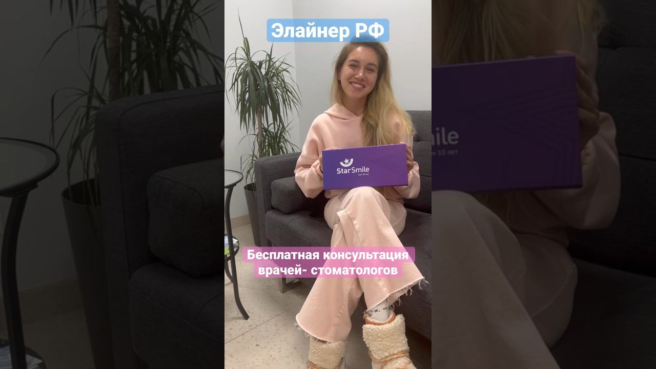 ПРЕКРАСНАЯ УЛЫБКА, ЧЕСТНЫЙ ОТЗЫВ  #стоматологиямосква #зубы #отзывстоматология #зубыдоипосле