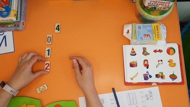 ?Экспресс-Подготовка к школе.? Занятие 6.?