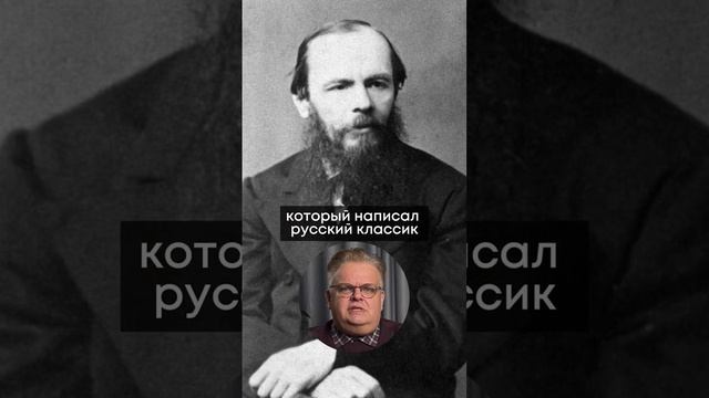 11 Ноября 1821 года родился писатель Фёдор Достоевский