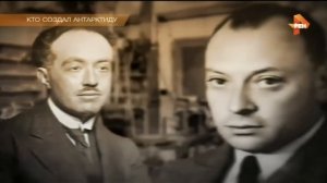 Тайны с Анной Чапман. Кто создал Антарктиду