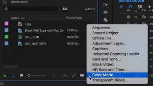 Как сделать VHS эффект в Adobe Premiere Pro? (эффект старой пленки без плагинов)