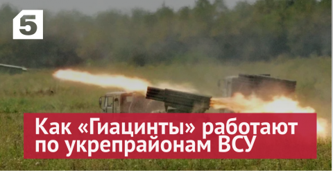 На позициях ВСУ «расцветают» взрывы: как «Гиацинты» работают по укрепрайонам националистов