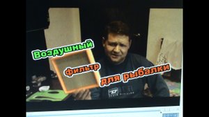 МАНДУЛА КРАКОЗЯБРА ИЗ ВОЗДУШНОГО ФИЛЬТРА!
Видео инструкция по сборке!