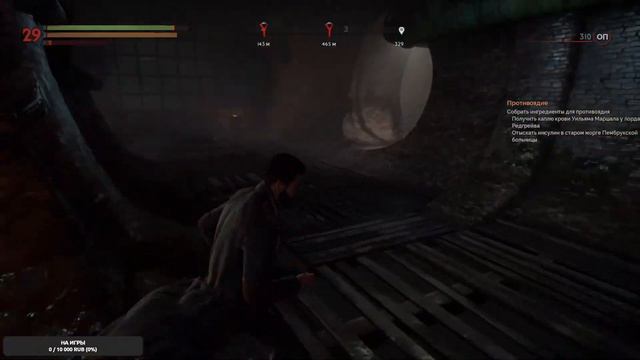 Vampyr /стрим прохождение#10 - Глава 5 - Оккультный глаз смотреть онлайн