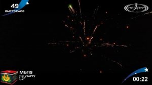 Батарея салютов На удачу (49/1,2) МБ119