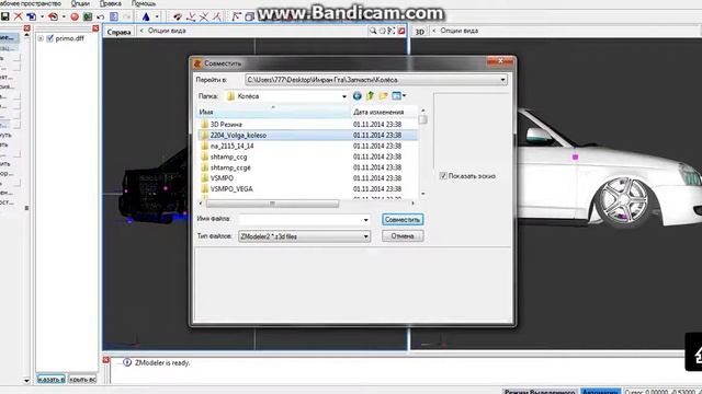 Урок 1 Как занизить авто в Zmodeler и повесить номера