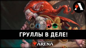 RG Агро | Стандарт MTG Arena | Outlaws of Thunder Junction