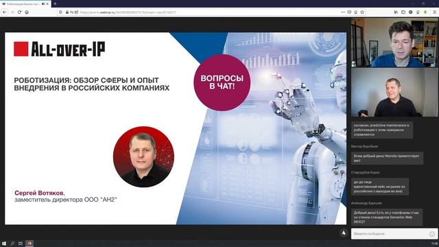 Роботизация бизнес-процессов для цифровой трансформации