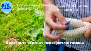 Гамак AirLand Купить гамак в интернете Гамак в интернет магазине Гамак для отдыха