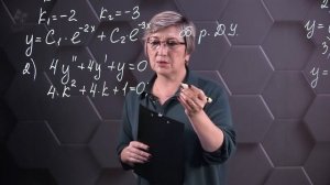 Решение однородного дифференциального уравнения. Практическая часть. 11 класс. (720p)