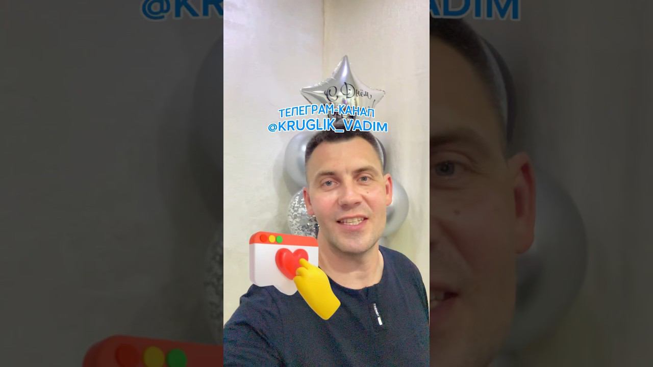 https://t.me/KRUGLIK_VADIM #шары #москва #шарынапраздник #гелевыешары #вадимкруглик #кругликвадим