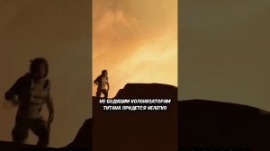Люди должны лететь на спутник Сатурна Титан!