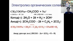 20 задание  Электролиз