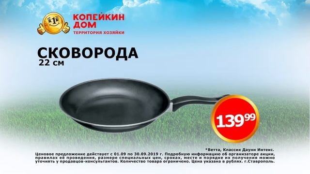 Товары для дома по выгодной цене!