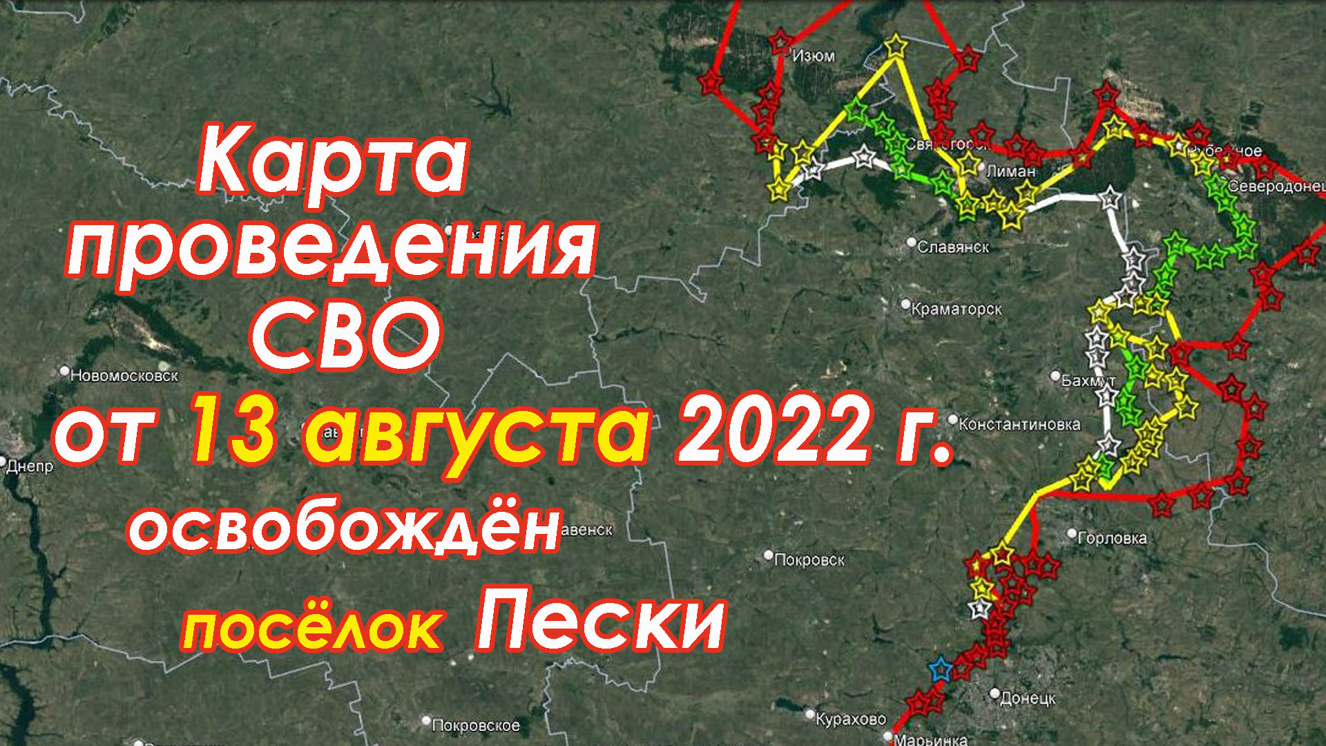 Карта боевых действий в донецкой области на сегодня со спутника онлайн в реальном времени