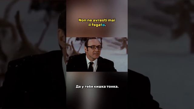 Итальянский язык: учим идиому “Fare (del) fegato”. смотреть онлайн
