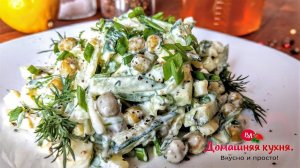 КАК ПРИГОТОВИТЬ ЛЕГКИЙ И НЕЖНЫЙ САЛАТ ЗА 10 МИНУТ_ НЕРЕАЛЬНО ВКУСНО, ХОТЬ КАЖДЫЙ ДЕНЬ ЕШЬ!!!.mp4