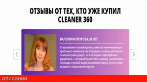 Швабра Cleaner 360 Оптом