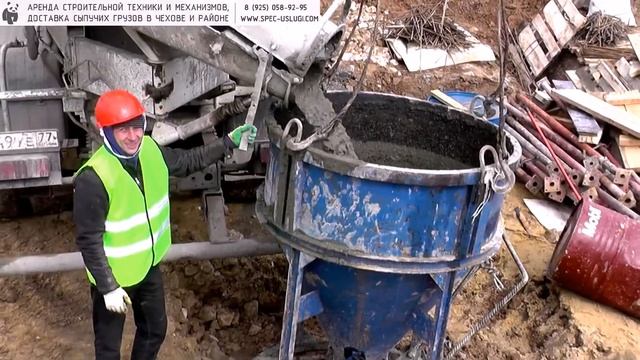 Заливка бетоном с помощью 