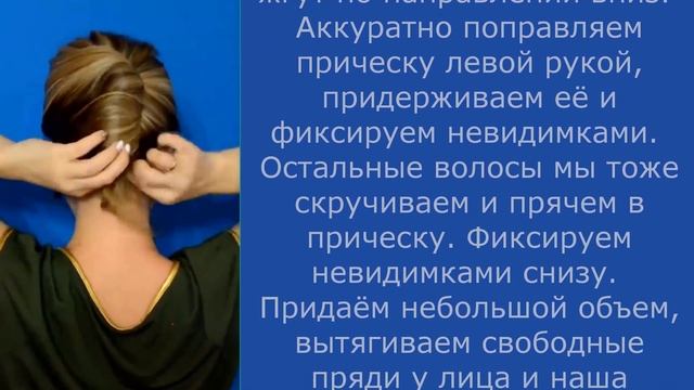 Прическа Высокий хвост