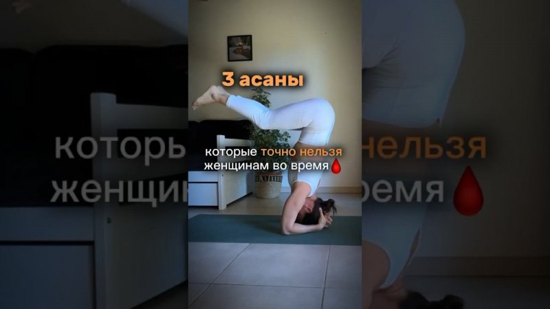 Больше о йоге @yogaalbina #йогадляначинающих #женскаяйога