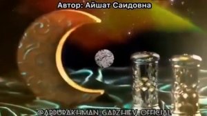 Мавлид на аварском языке