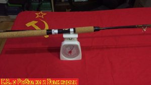 Распаковка советского спиннинга Висла-2.Редкий и очень интересный спиннинг СССР Висла-2,завод Сокол