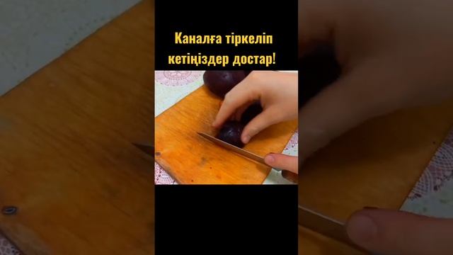 Дәмді салат. Тойымды салат. Свекла қосылған #рецепт смотреть онлайн