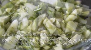 Салат из огурцов с чесноком на зиму. Домашние заготовки.