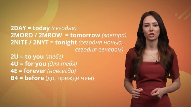 Wanna. Gonna или как понимать английские сокращения. Выпуск 8. 05.03.23