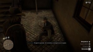 Red Dead Redemption 2 - Ограбление нелегального бизнеса в Сен-Дени